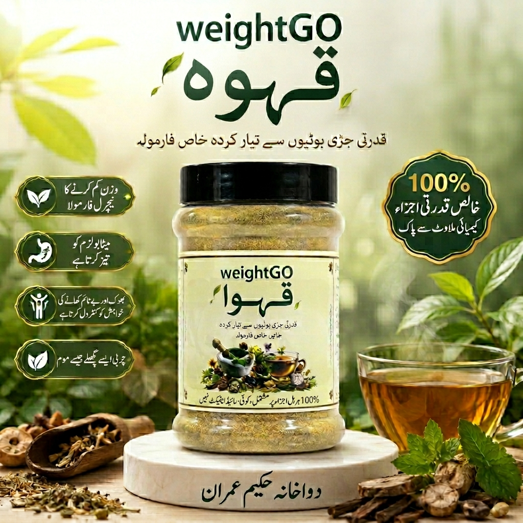 WeightGO Kahwa ویٹ گو قہوہ