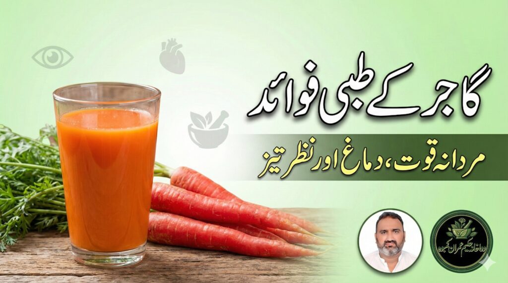 ajar Ke Fayde | Carrot Benefits, Nutrition & Desi Totkay